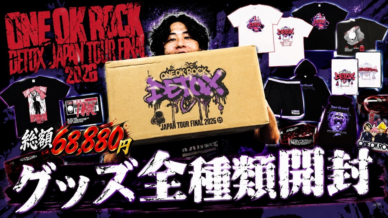 ONE OK ROCK] I unboxed all the merch (20 items) and it was pure