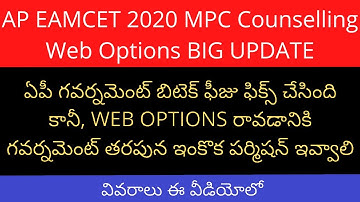 AP EAMCET 2020 MPC Web Options | AP EAMCET MPC web options 2020 | AP EAMCET 2020 MPC Counselling