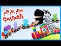 لعبة قطار الارقام العجيب صندوق المرح قناة مرح كي جي Marah KG 
