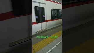 金山駅  特急 2200系 2023年6月