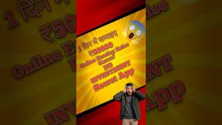 1 din me $50000 Kaise Kamaye 2026 💰 | Free Mobile Earning App (No Investment) #viral