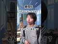 5つの質問に答えると運命の人と出会える世界Part2#shorts
