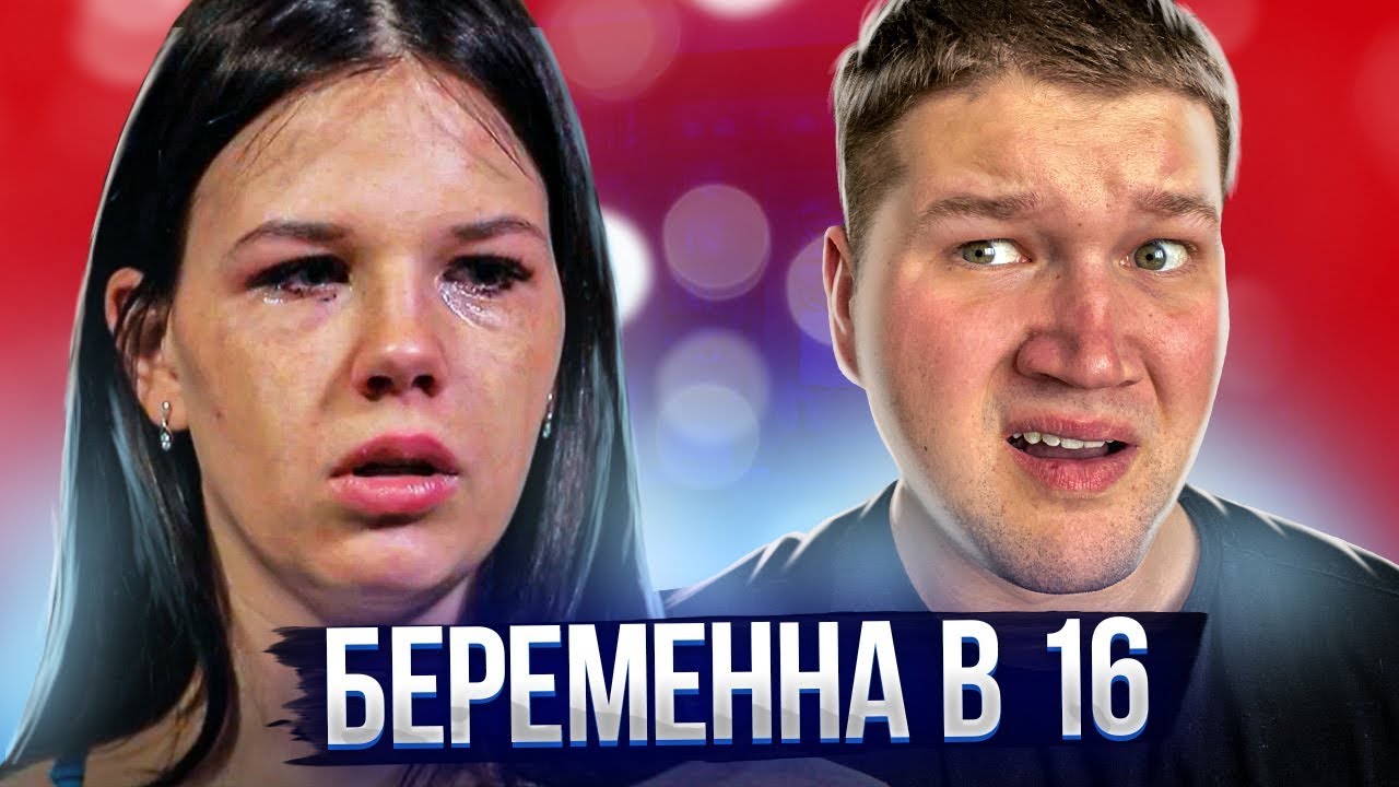 Вагитна У 16 Новые Серии 2022 Года