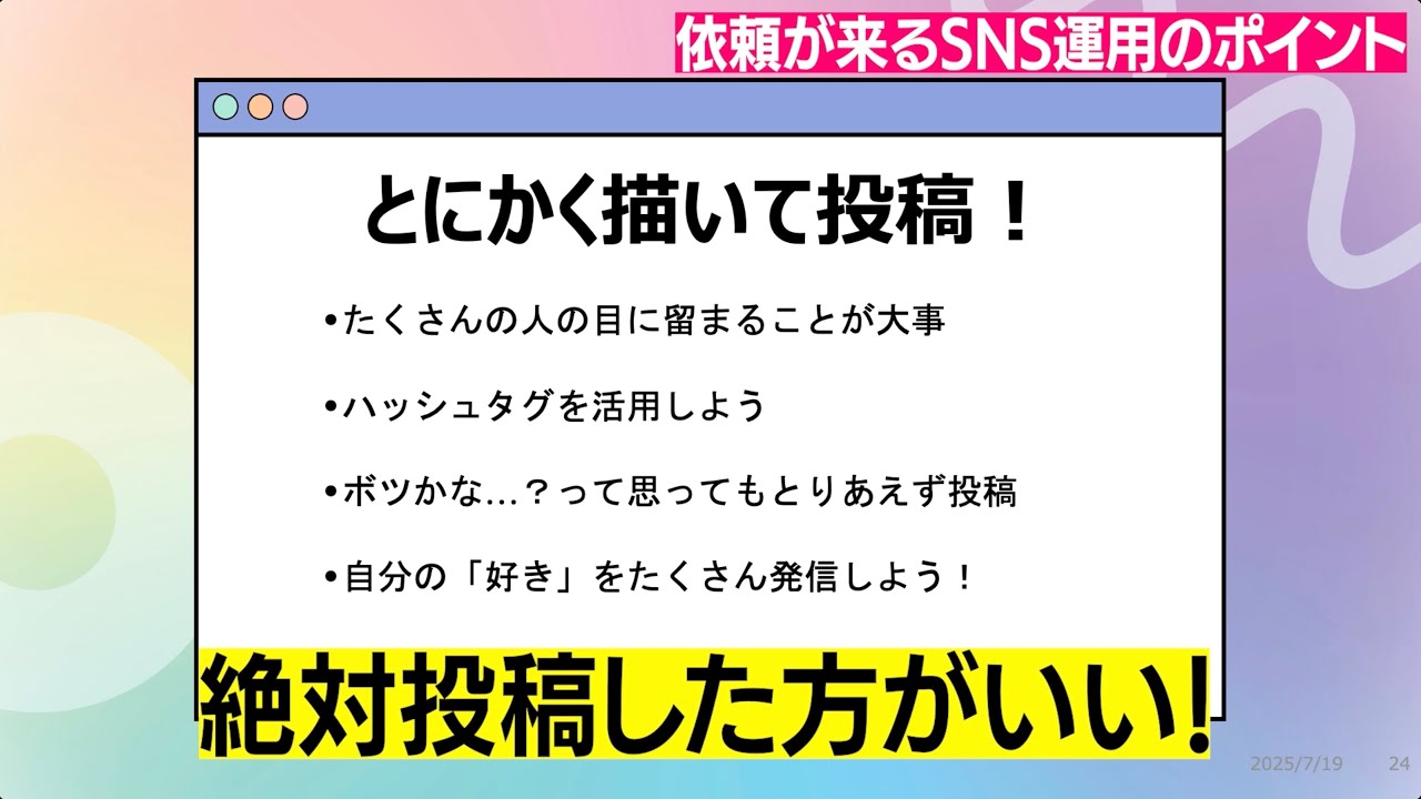 好きな絵で、生きていく。〜あなたの作品を”仕事”に変える方法