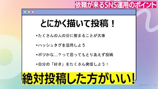 好きな絵で、生きていく。〜あなたの作品を”仕事”に変える方法