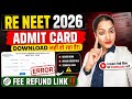 RE NEET admit card download nhi ho rha hai kya kre | NEET admit card Problem | FEE REFUND LINK 2026