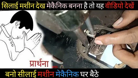 you can see  sewing machine Repairing restoration ...