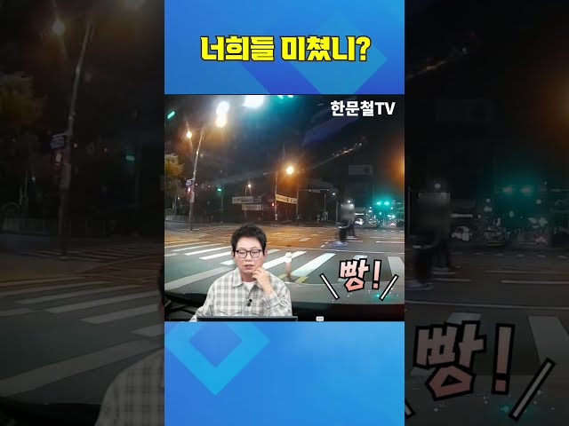 #6145. 새벽 3시에 만난 전동 킥보드 폭주족? #shorts