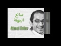 Ahmed Helmy 