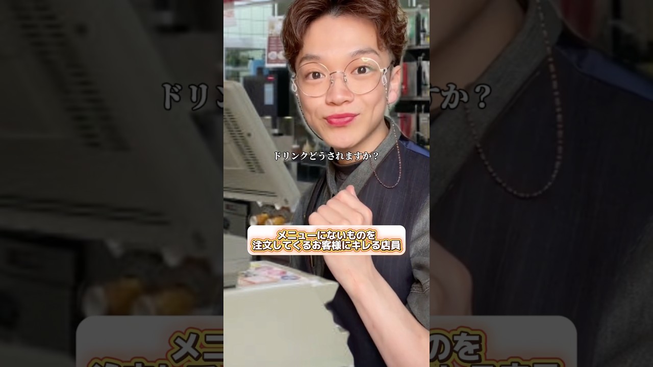 【マック店員】ないものはないです!!#マクドナルド