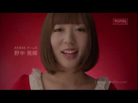 野中美郷　ワンダ モーニングショット CM 「メッセージ篇」