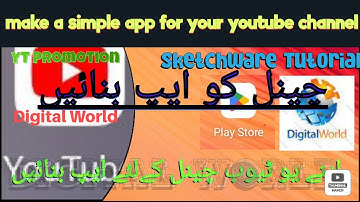 Make a simple app for YouTube channel||Make app in Sketchware ||Digital World||Sketchware tutorial