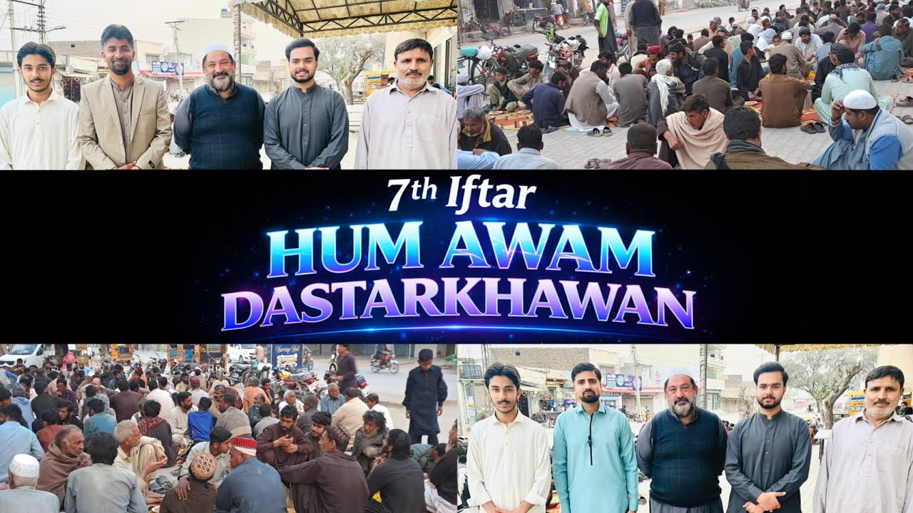Hum Awam Iftar Dastarkhawan | 7th Ramzan ul Mubarak | Chakwal