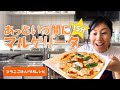 簡単ランチ♪オーブンなし！トースターなし！でもフライパンでピザ(#031)