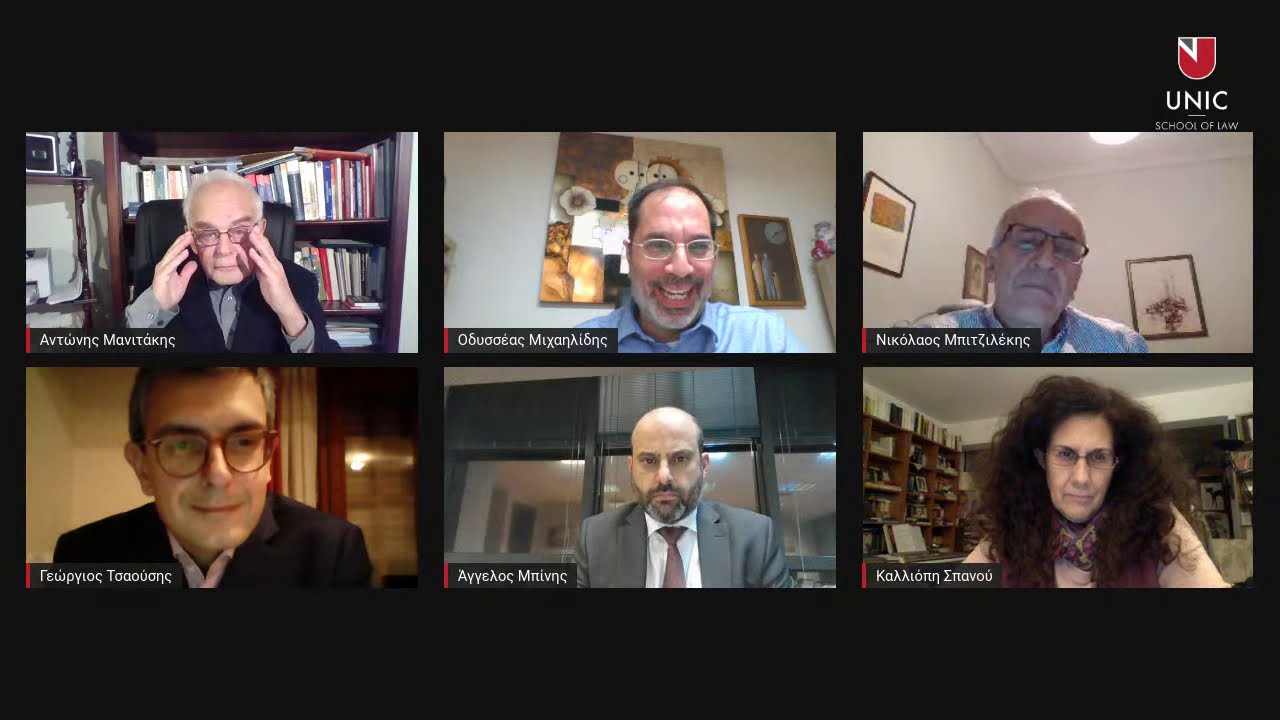 Σύγχρονα Θέματα Δικαιοσύνης Επ. 10  - Η Διαφάνεια ως Μέσο Πρόληψης της Διοικητικής Διαφθοράς