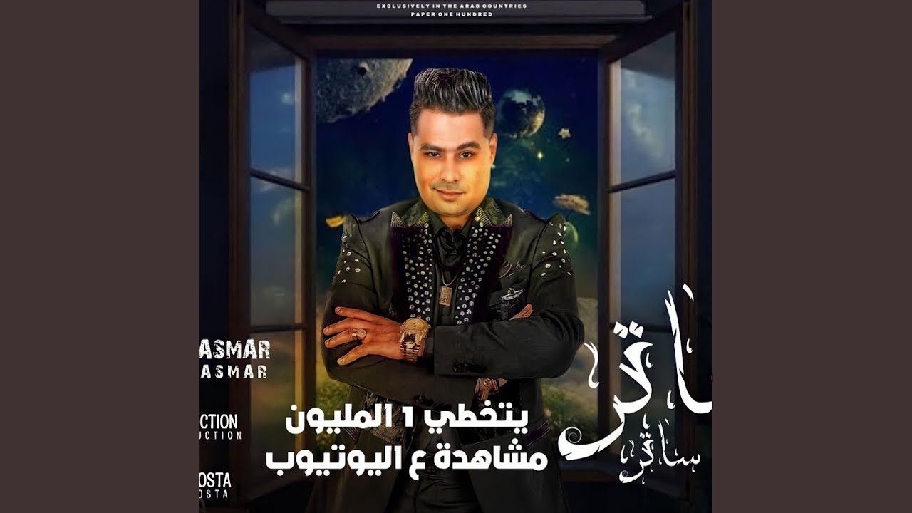 يا ساتر من الخلق يا ساتر
