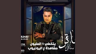 يا ساتر من الخلق يا ساتر