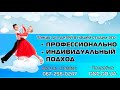 Набір дітей на спортивні, розвиваючі танці в Одесі dnc.od.ua