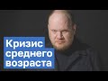 Журналисты и выгорание. Личный опыт. Кашин гуру