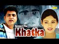 Uttar kumar  khatka    full movie  uttar kumar  megha mehar  haryanvi movie 2021