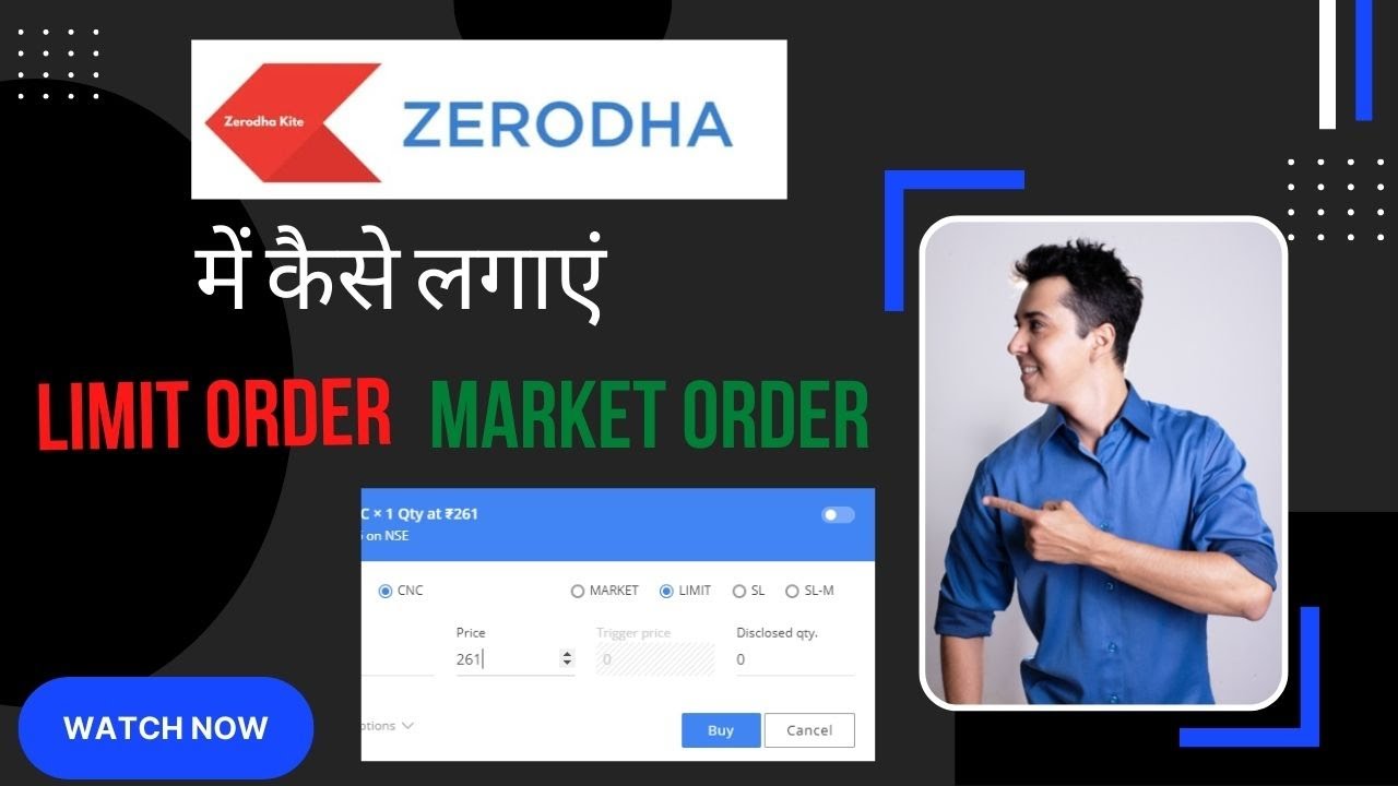 ZERODHA में LIMIT ORDER और MARKET ORDER कैसे लगायें //JANE IS 5 MIN K