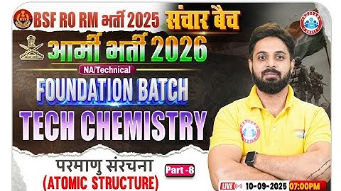 Tech. Chemistry By Ram Sir || परमाणु संरचना (ATOMIC STRUCTURE) #8 #armyfoundationbatch #rwapremium 