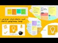 غوغل كيب ملاحظات غوغل تدوين الملاحظات Googl Keep Keep 