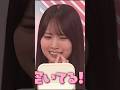 賀喜遥香の柴田柚菜のものまね 260706