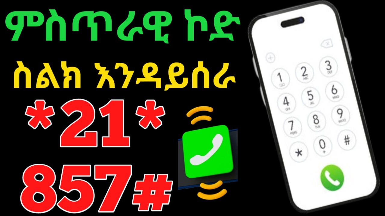 Short Code To Activate and Deactivate call forwarding 