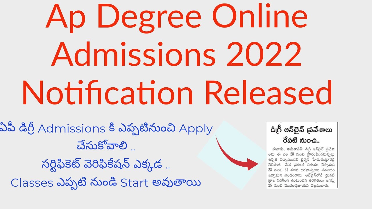 Ap Degree Online Admissions 2022 Notification Released ||OAMDC degree admission 2022 Degree latest