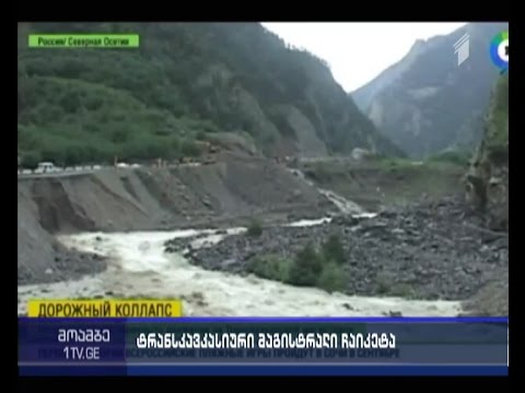 ოკუპირებული ცხინვალის რეგიონი ჩაიკეტა