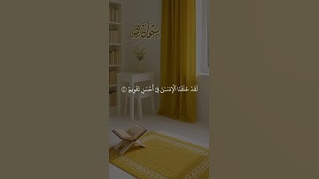 والتين والزيتون #المصحف #آيات #اكسبلور #لايك #القرآن_الكريم #الرحمن