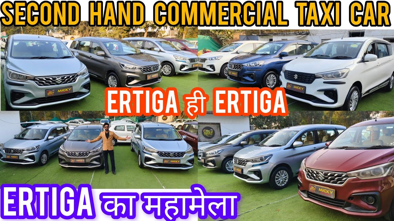 Ertiga का महामेला 🤯😃 Commercial Taxi Car available in delhi 