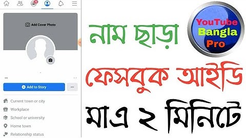 How Create Facebook Account Without Any Name || Make Invisible Name Fb id || YouTube Bangla Pro ||