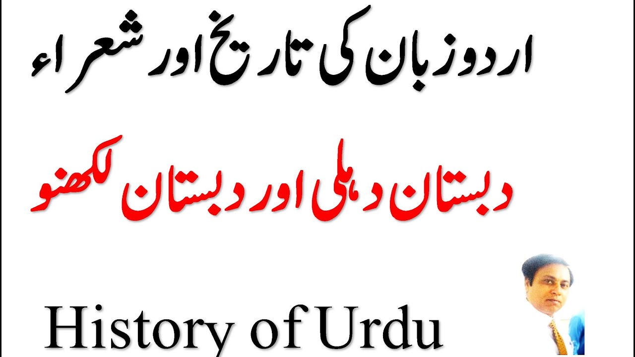 Urdu alphabet, pronunciation and language