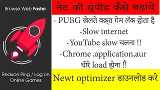 How to optimize network ?? || Net optimizer|| screenshot 2