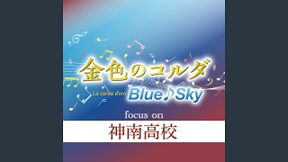 Andante~featuring Shiseikan Koukou / Kin-iro no Corda: Blue♪Sky