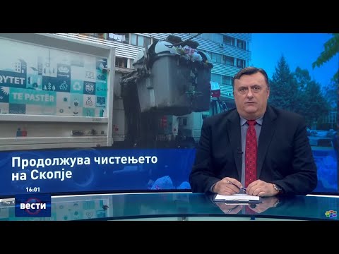 Вести во 16:00 на Сител Телевизија, 08.11.2025