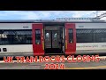 Train doors closing uk compilation  2024