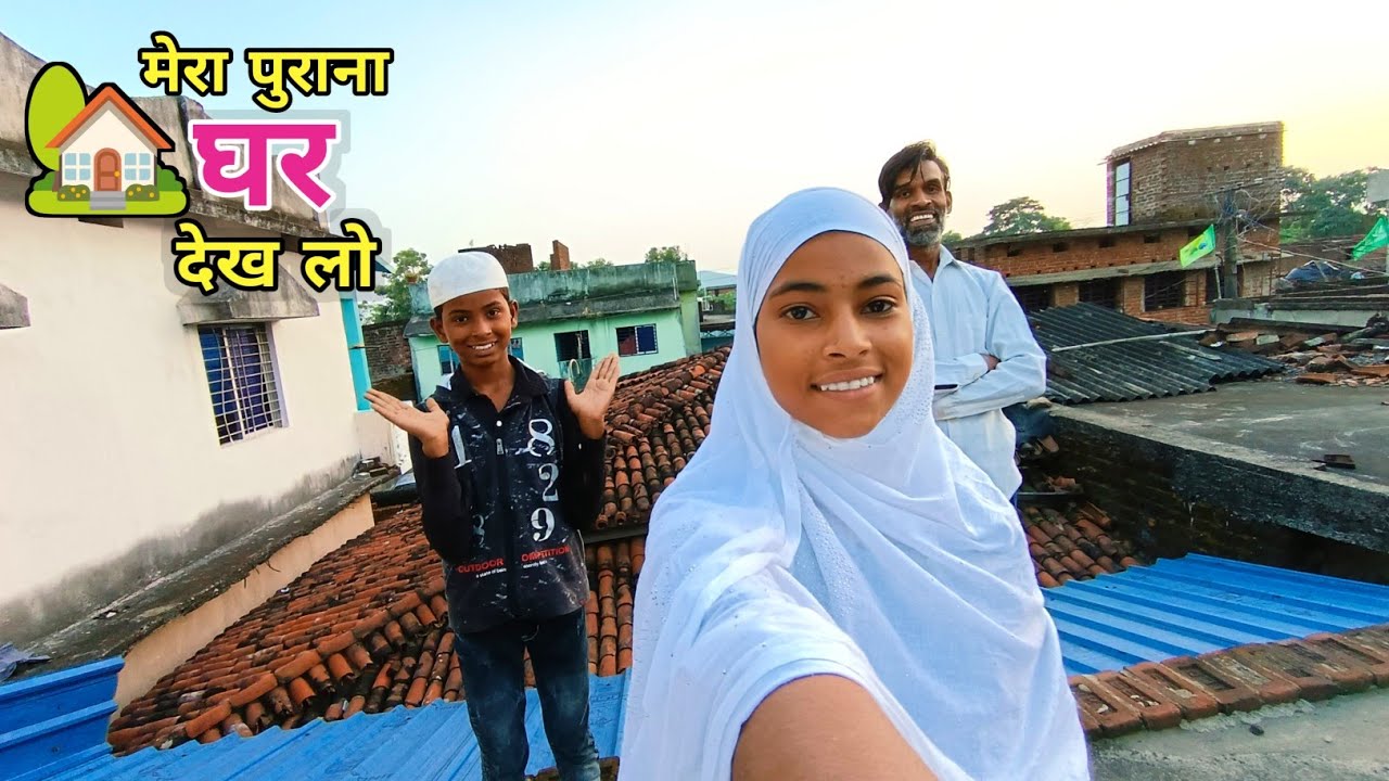 my old house ||  my home tour || मेरा पुराना घर देख लो  