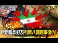 美國對伊朗的軍事行動