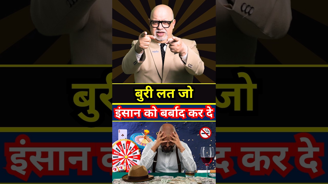 Avoid this things | Suresh Mansharamani