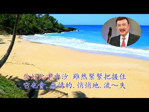 『能不能留住你』余天演唱