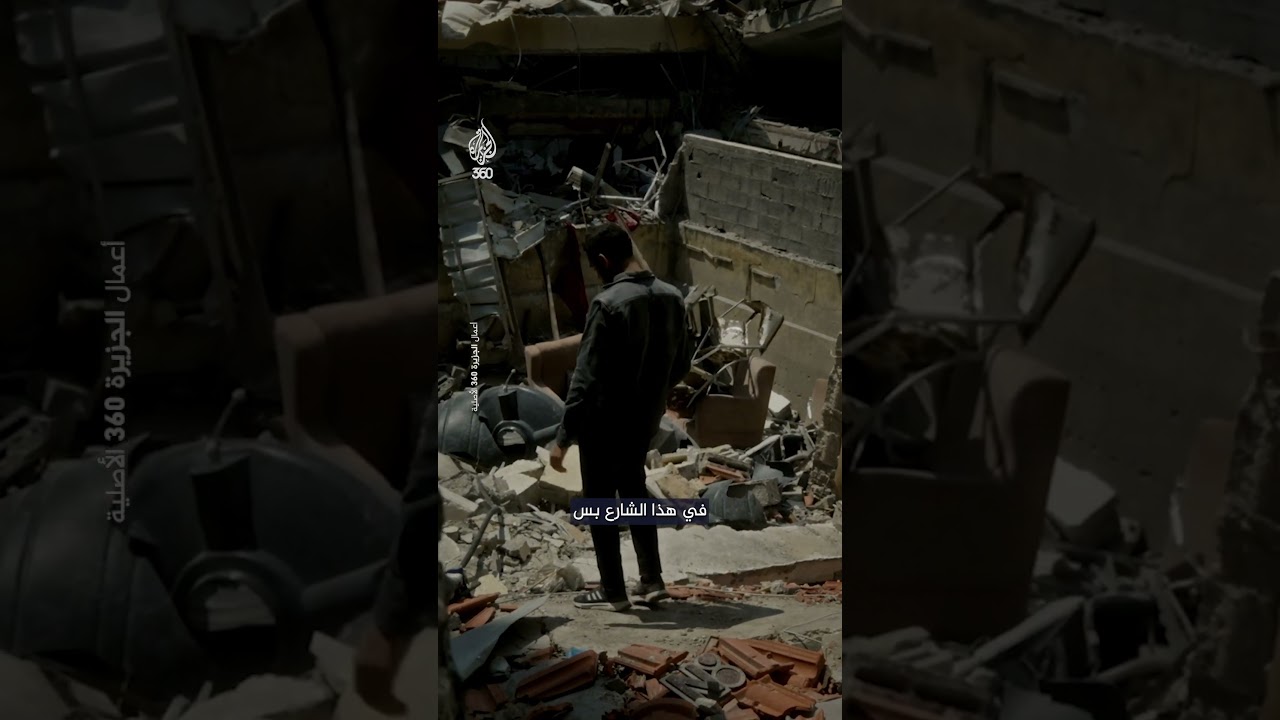 عاشوا حصارا قاسيا وقصفهم الاحتلال في غمضة عين | وثائقي "مستشفى الشفاء..جرائم مدفونة"