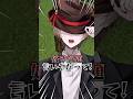 【素顔公開!?】目を隠してる3歳のV-tuberの素顔を公開した結果www #新人vtuber #マイクラ #milk #イイじゃん #shorts