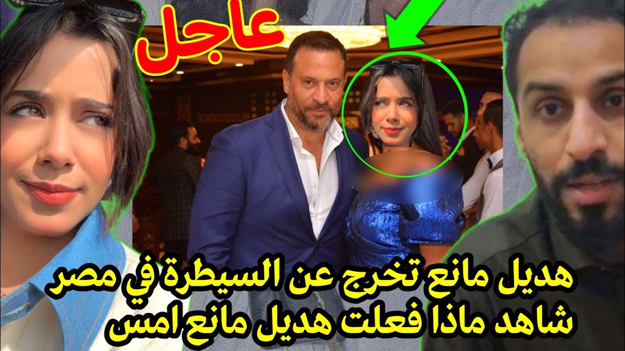 عاجل/ هديل مانع تفاجئ الجميع في اليمن .. ما فعلته صدم الجميع !