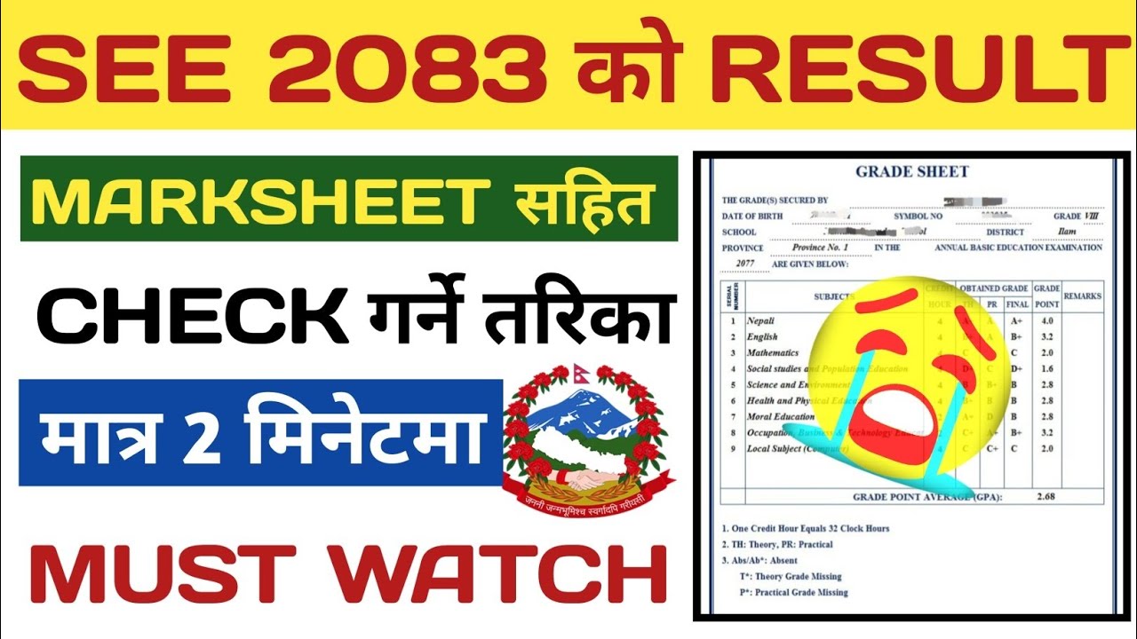 SEE Result Check 2083 |How To Check SEE Result 2083| SEE Result Date ...