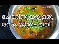     tasty     pepper rasam malayalamkerala rasam