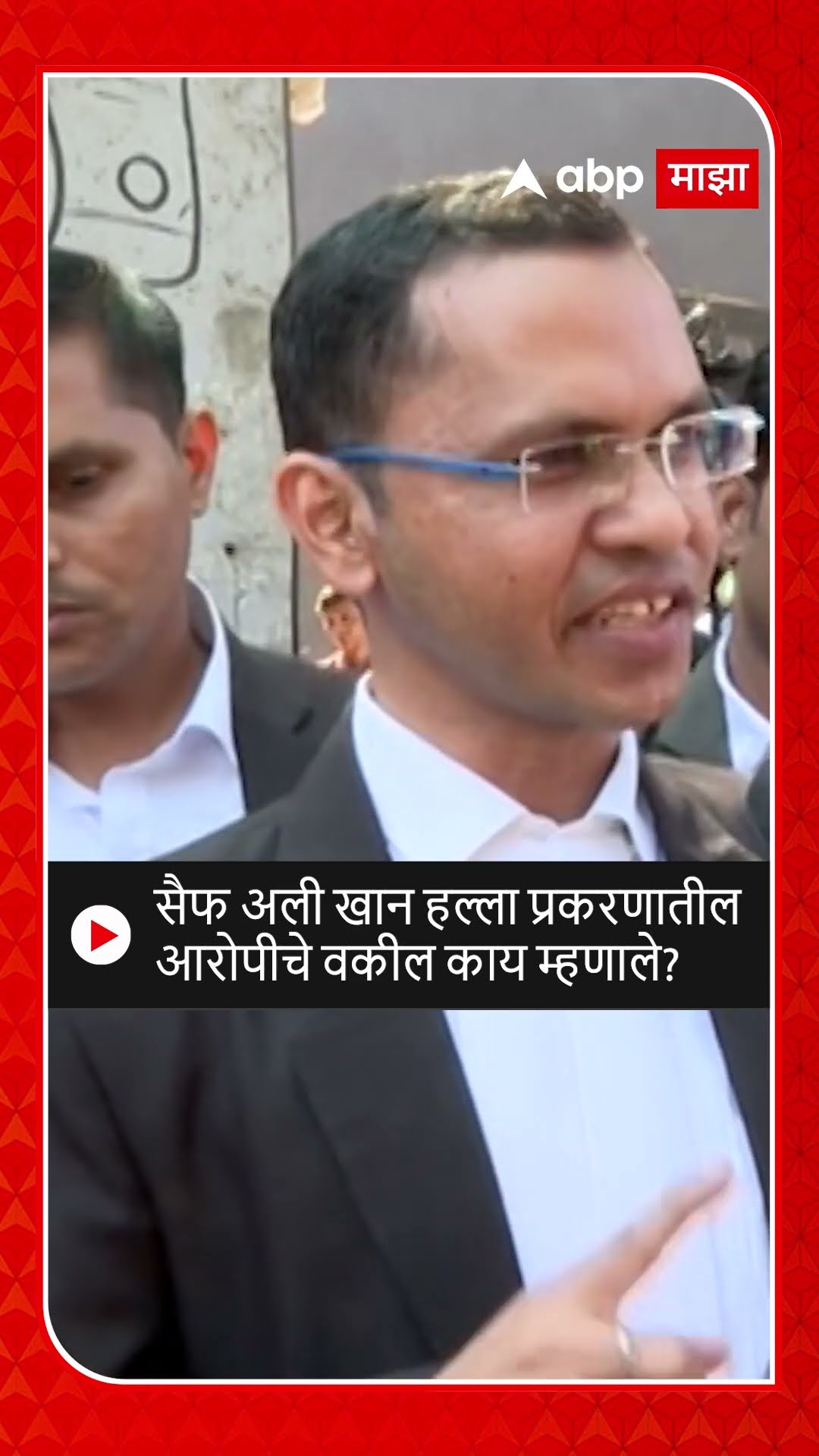 Saif Ali Khan Case | सैफ अली खान हल्ला प्रकरणातील आरोपीचे वकील काय म्हणाले?