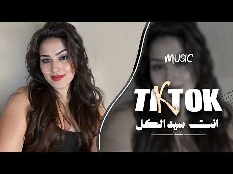 تسالني احبك ماحبك - أهواك وصعب نسيانك | اغاني طرب New Music 2026 .